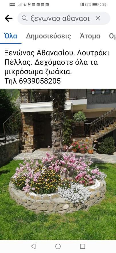 Guesthouse Athanasiou Като-Лутракі Екстер'єр фото